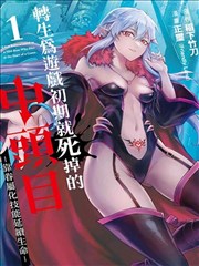 山治角色资料卡片
